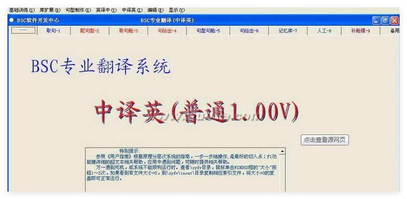 1761101380255617.png BSC专业翻译系统