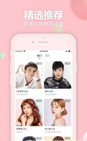 蜜友交友无会员