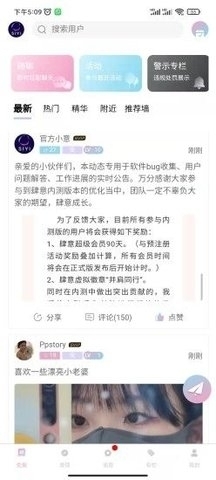 肆意交友软件官网版