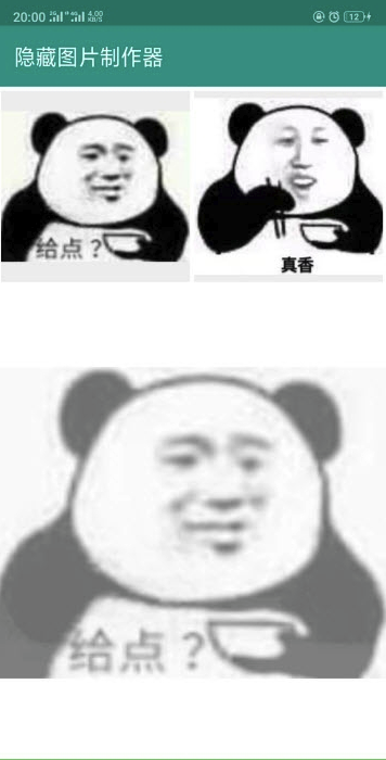 隐藏图制作