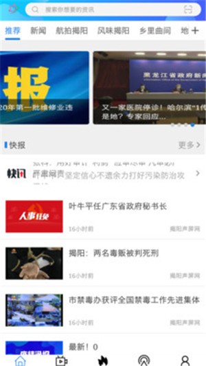无线揭阳2