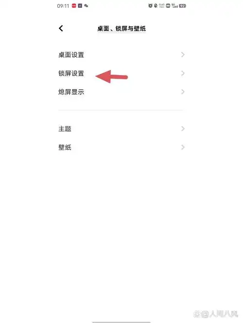 vivo手机怎么切换字体样式
