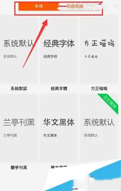vivo手机怎么切换字体样式