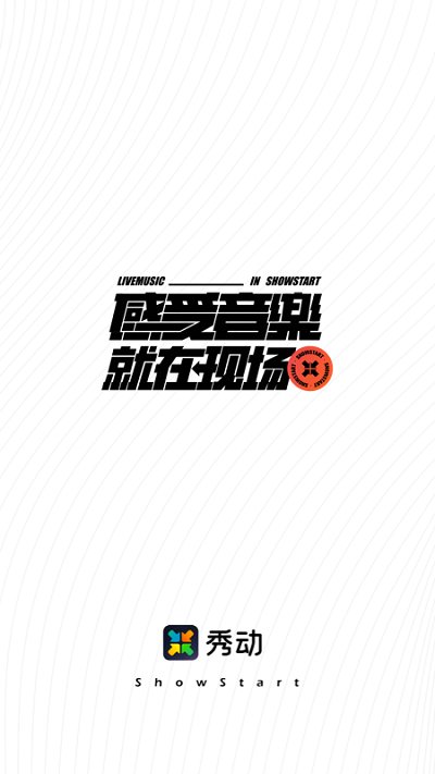 秀动网