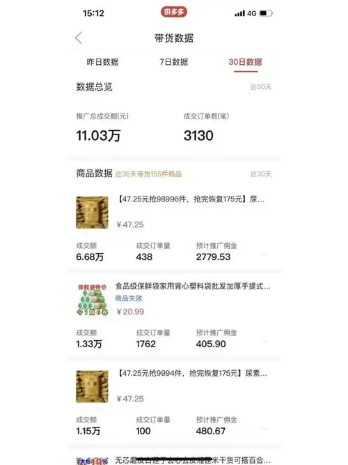 多多视频创建片单的方法