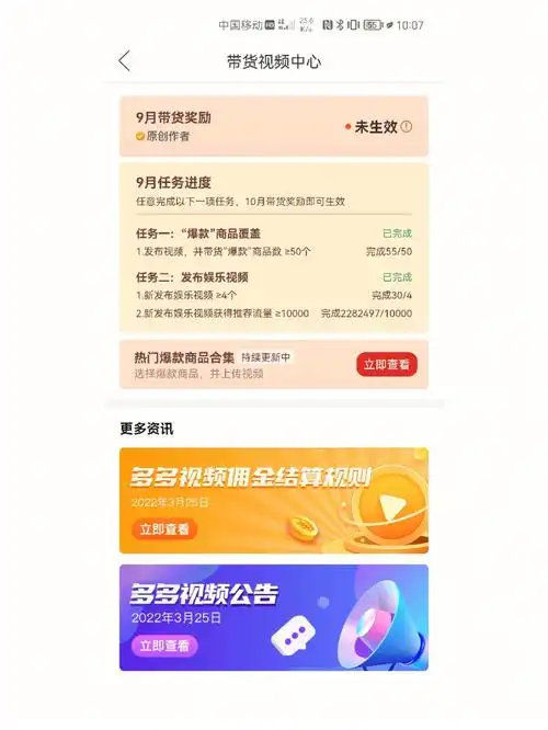 多多视频创建片单的方法