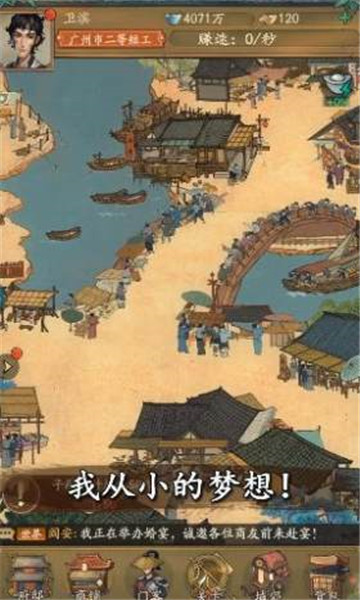 小二逆袭记v3.2.6安卓版