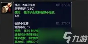 魔兽世界狂暴龙虾的刷新地点