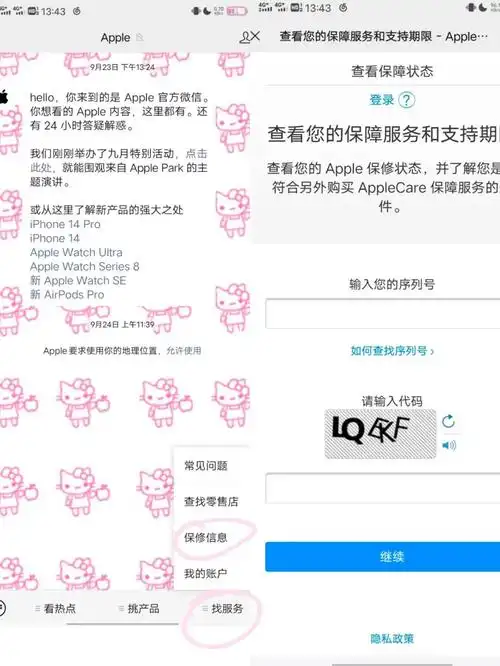 如何查询ipad序列号