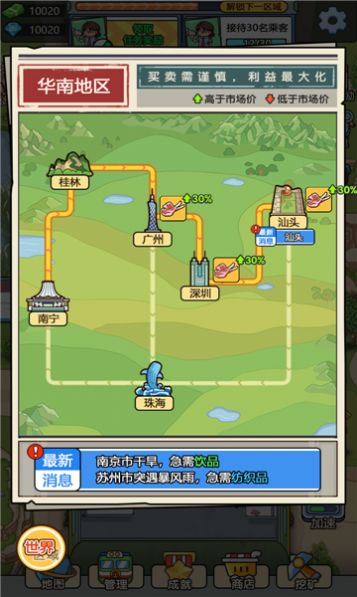 奔腾的富贵号去广告版