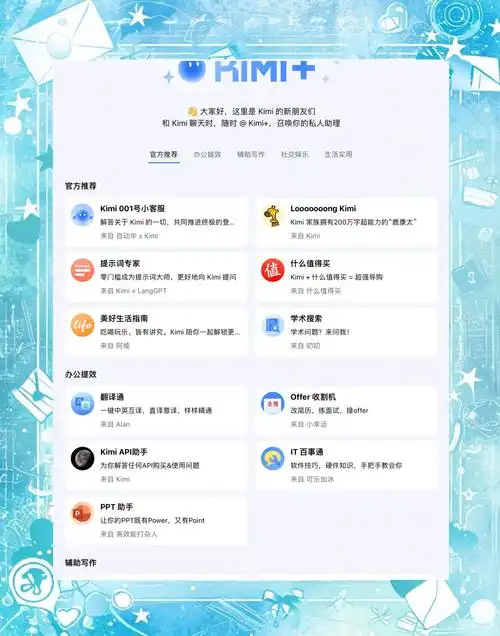 kimi智能助手怎样进行搜题