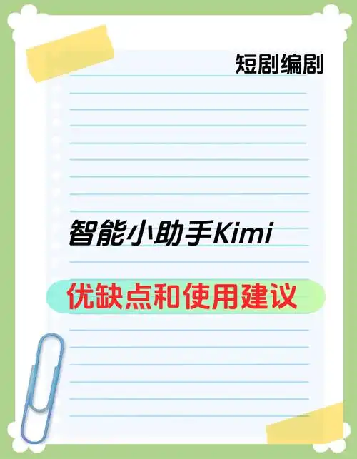 kimi智能助手怎样进行搜题