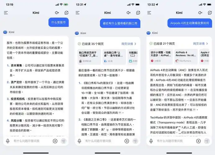 kimi智能助手怎样进行搜题