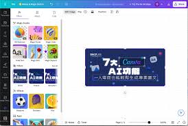 Canva可画如何进行改名