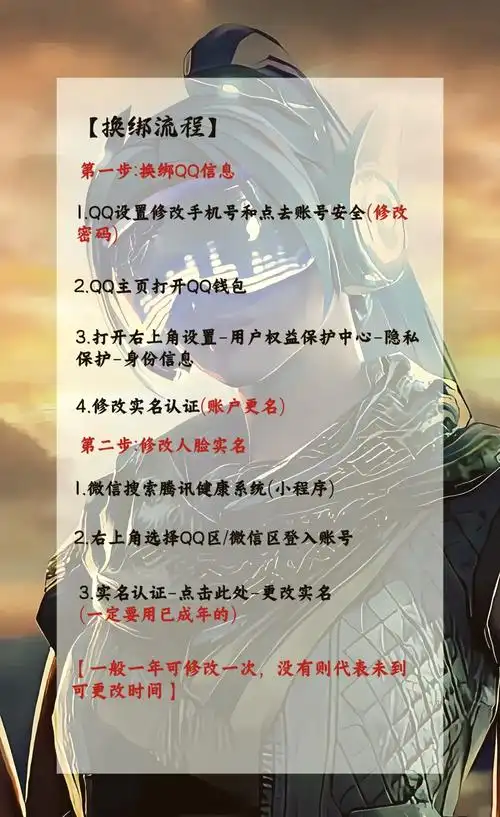 一天内一个qq号手机号换绑次数是多少