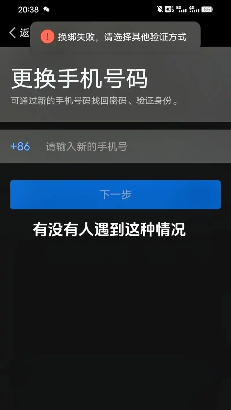 一天内一个qq号手机号换绑次数是多少