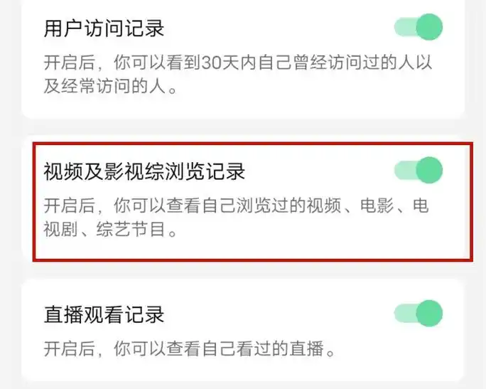 抖音如何观看浏览历史