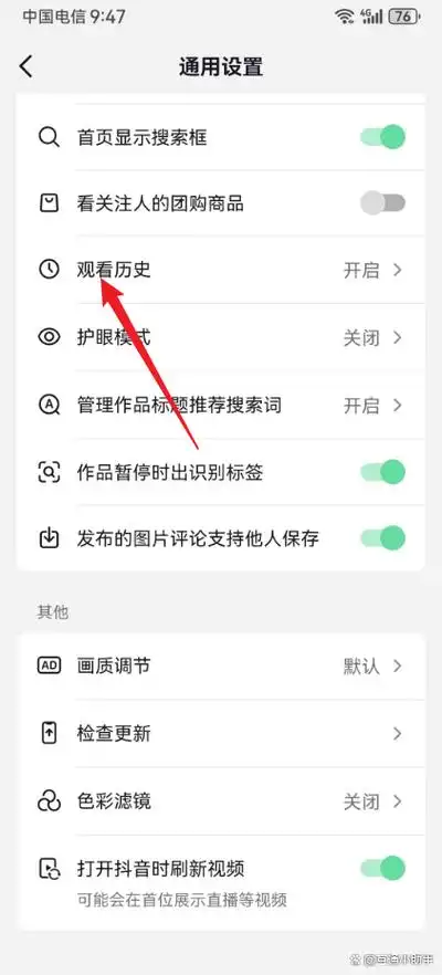 抖音如何观看浏览历史