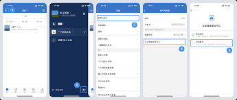如何注销企业微信个人账号
