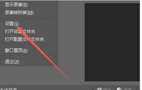 obs如何自动封装成mp4格式
