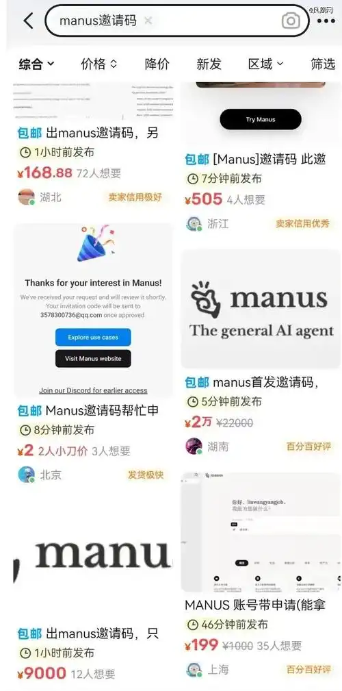 manus官网在哪里能找到