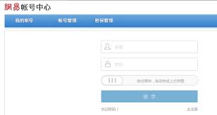网易将军令如何校准