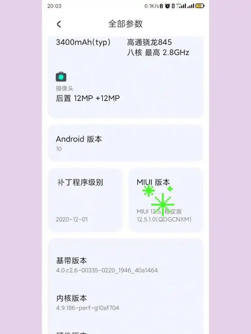 小米怎样关闭开发者模式