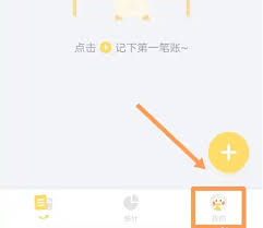 记账鸭如何导入excel记账文件
