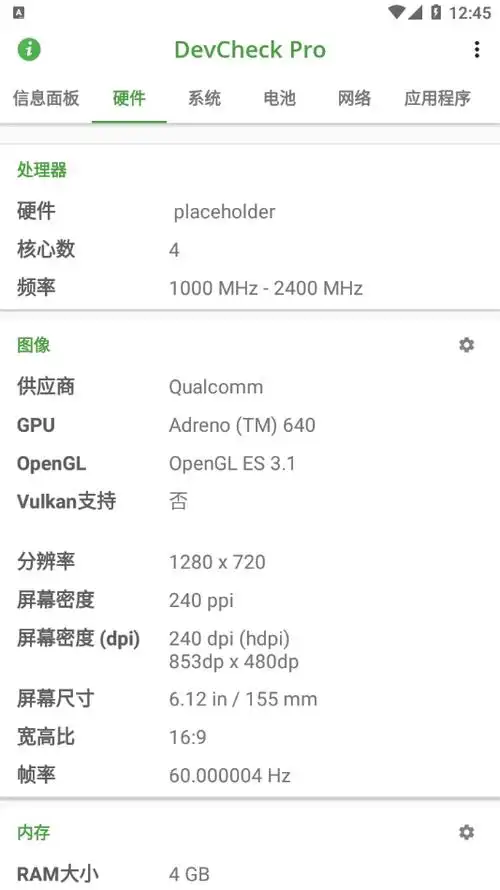 devcheck怎样测气密性