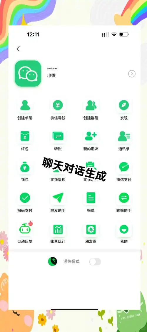 类似和飞信的聊天软件有哪些