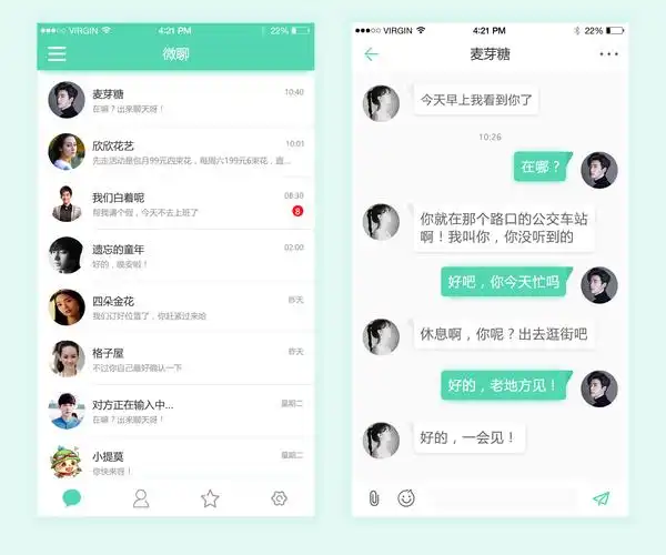 类似和飞信的聊天软件有哪些