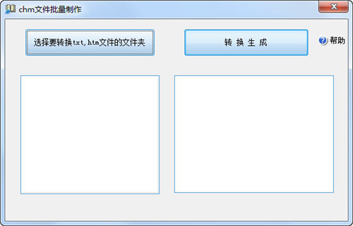 永盛chm电子书制作