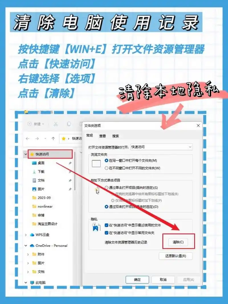 最右怎样清除历史浏览记录