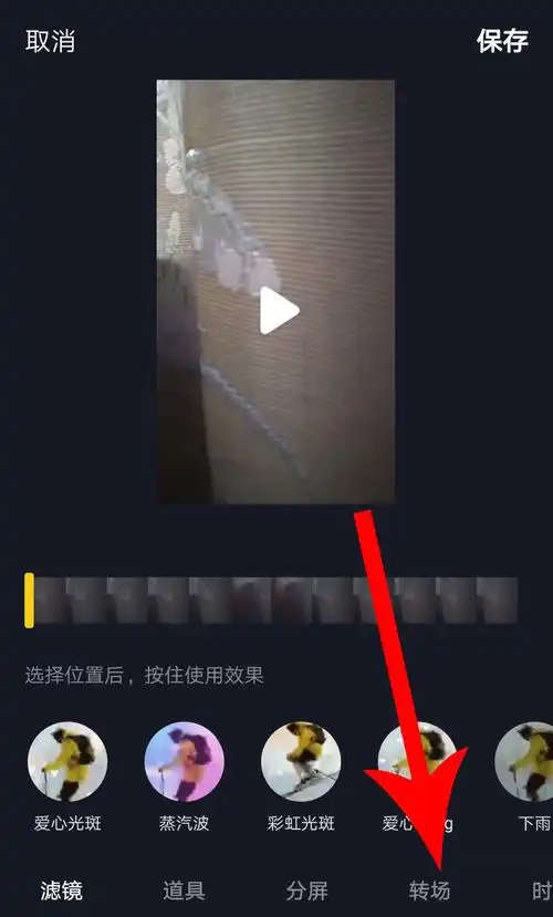 抖音短视频怎样运用特效