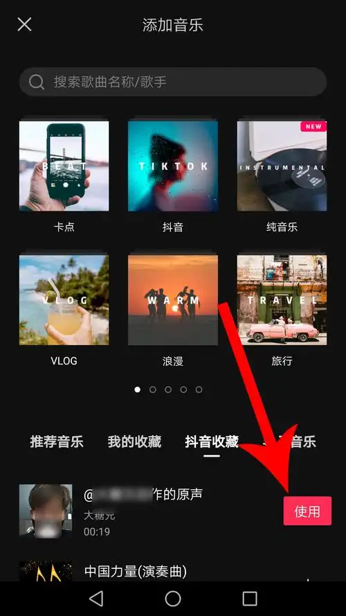 抖音短视频怎样运用特效