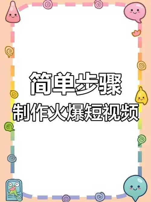 抖音短视频怎样运用特效