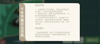 山海进化录千年异兽怎么打