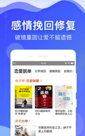 情感指南(2019情感指南)V1.0.3 安卓版