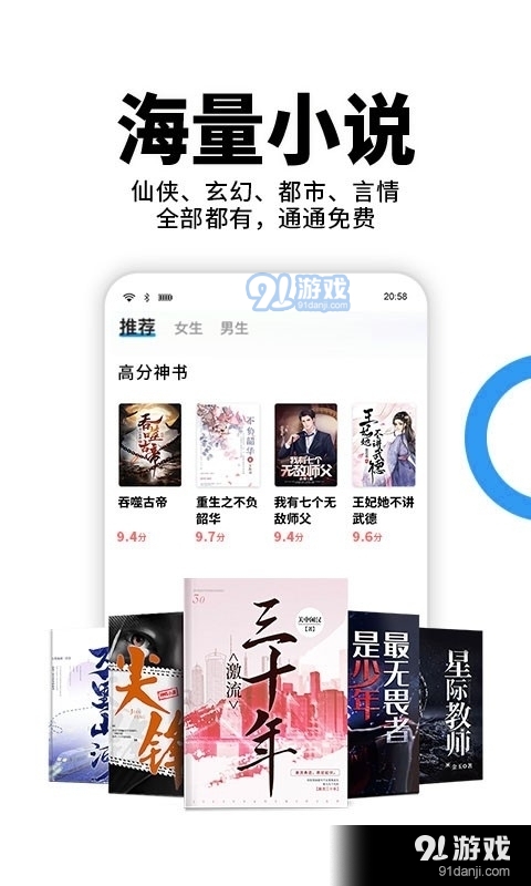 星空免费小说