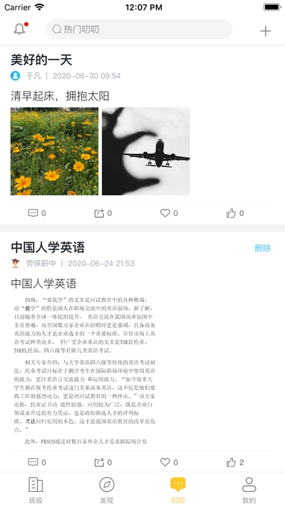 劳职继教