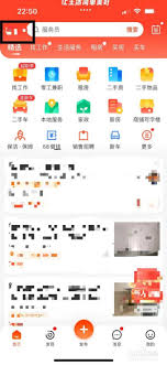 58同城如何修改所在地