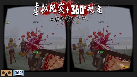 杀死僵尸:虚拟射击
