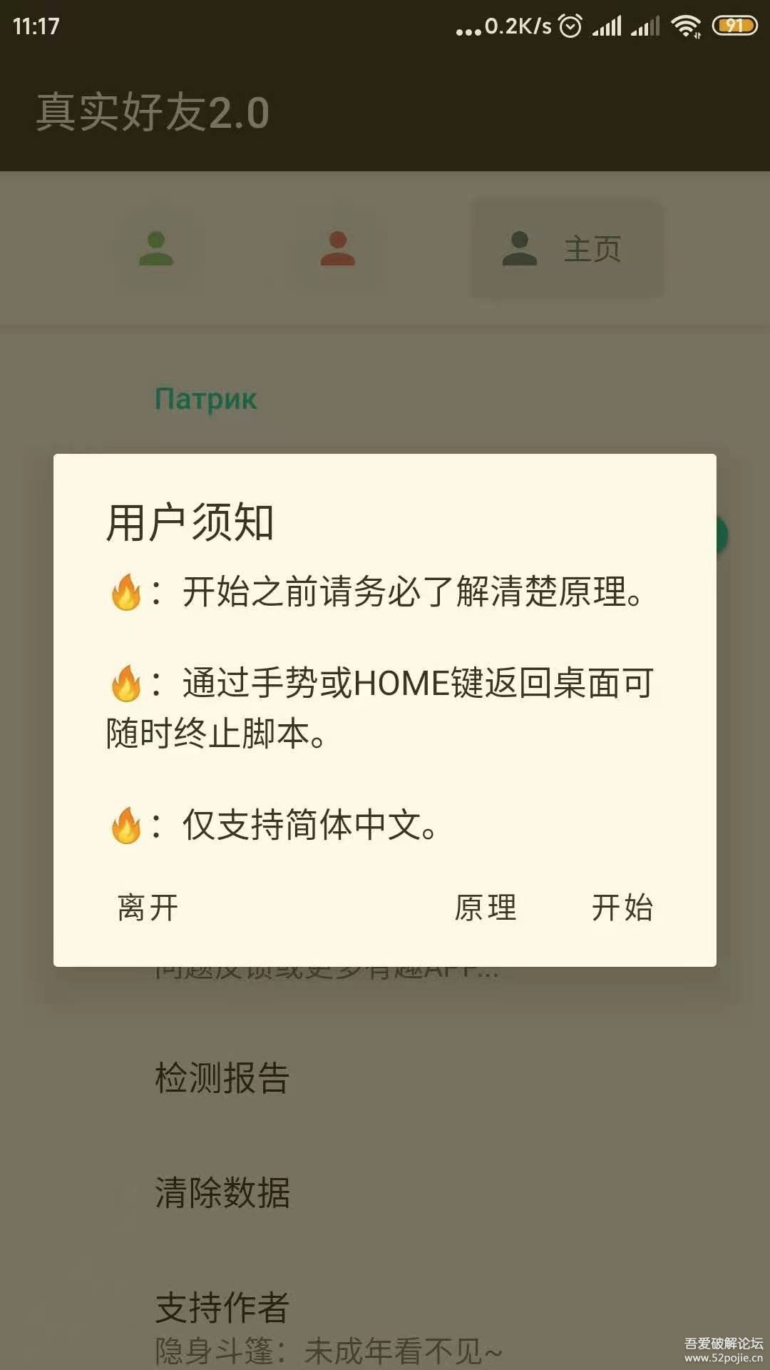 李跳跳无会员