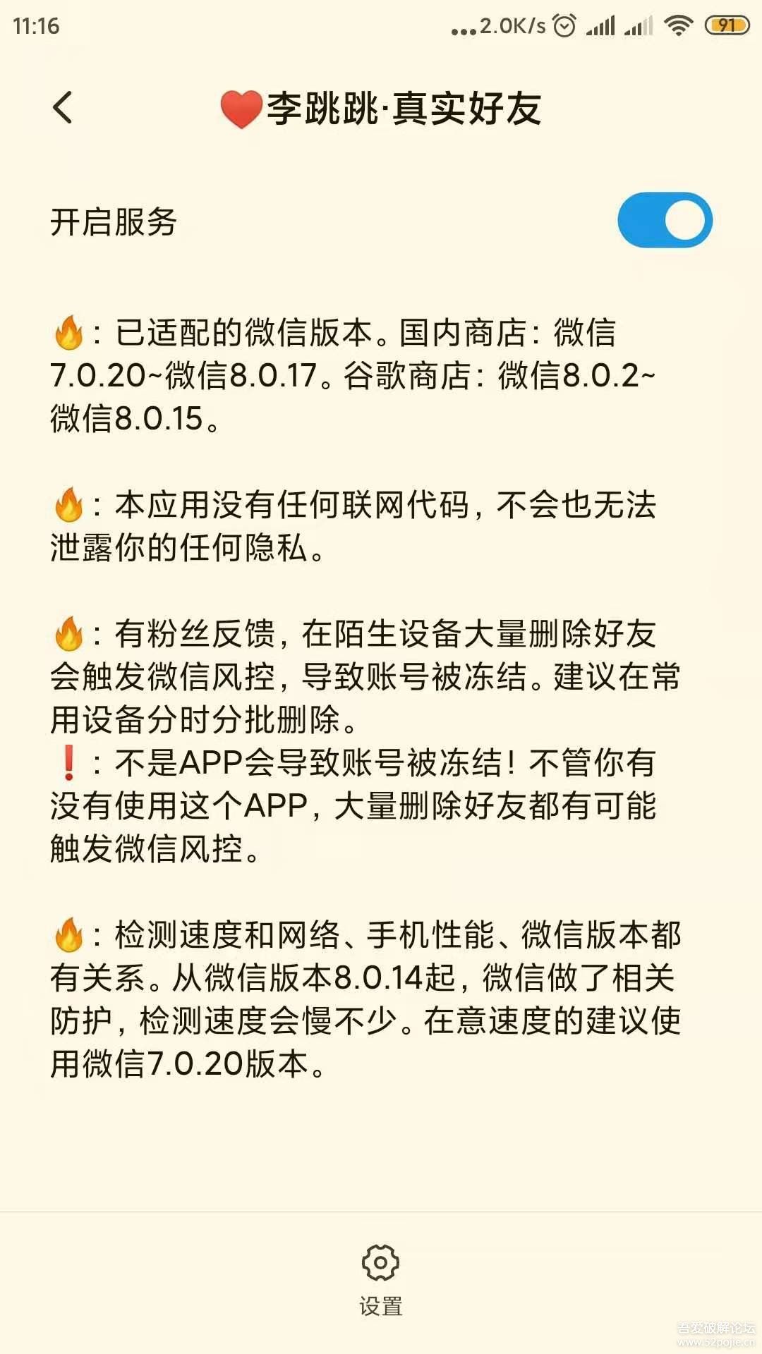 李跳跳安卓正版