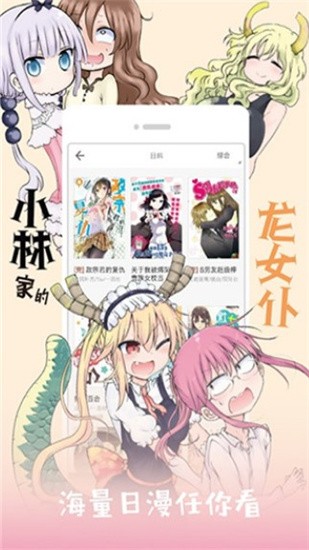 追看漫画正式版