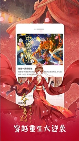 追看漫画2025最新版