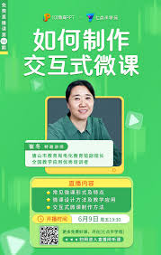 如何上传101教育ppt课件