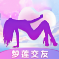 梦莲交友官方版
