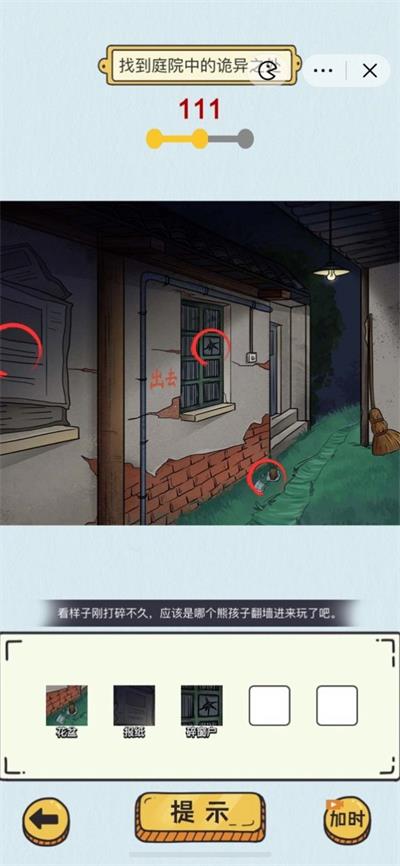 动动大脑瓜最新版