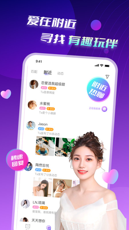 音聊交友无会员